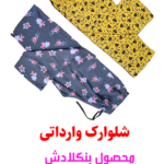شلوارک زنانه - بنگلادش